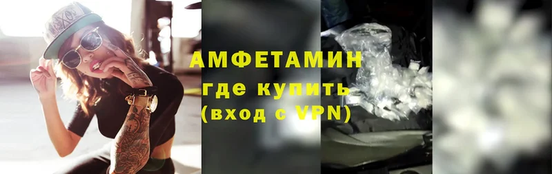 Amphetamine Розовый  купить наркотики цена  Большой Камень 