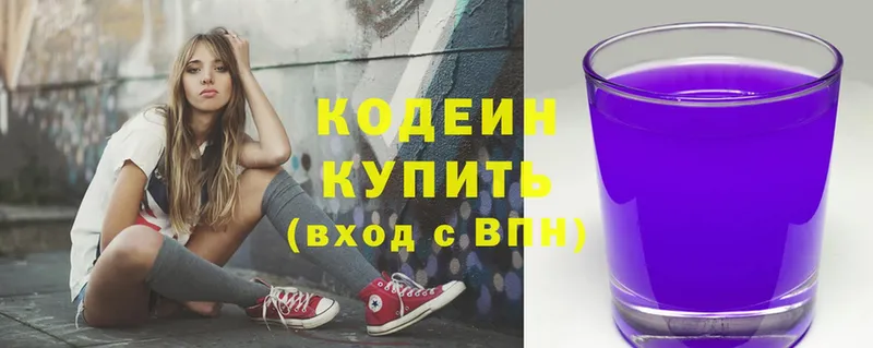 Кодеиновый сироп Lean Purple Drank  Большой Камень 