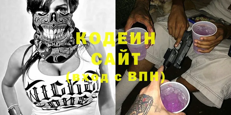 Кодеиновый сироп Lean напиток Lean (лин) Большой Камень