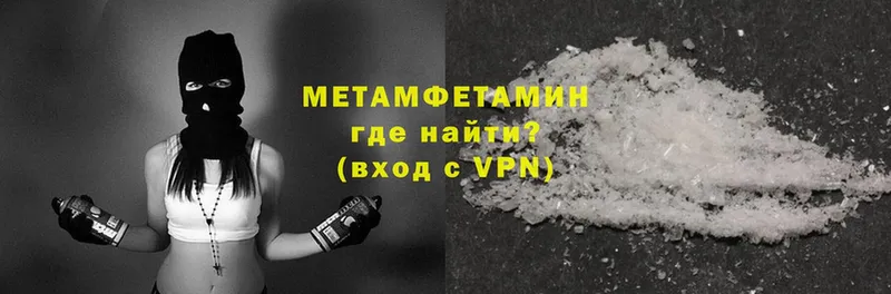 Первитин Methamphetamine  кракен зеркало  Большой Камень 